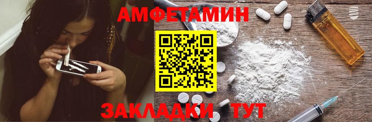 Красноуфимск  Амфетамин VHQ  Amphetamine  Вход с VPN 