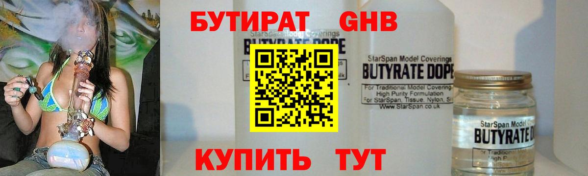 Красноуфимск  БУТИРАТ оксана  Вход с VPN 