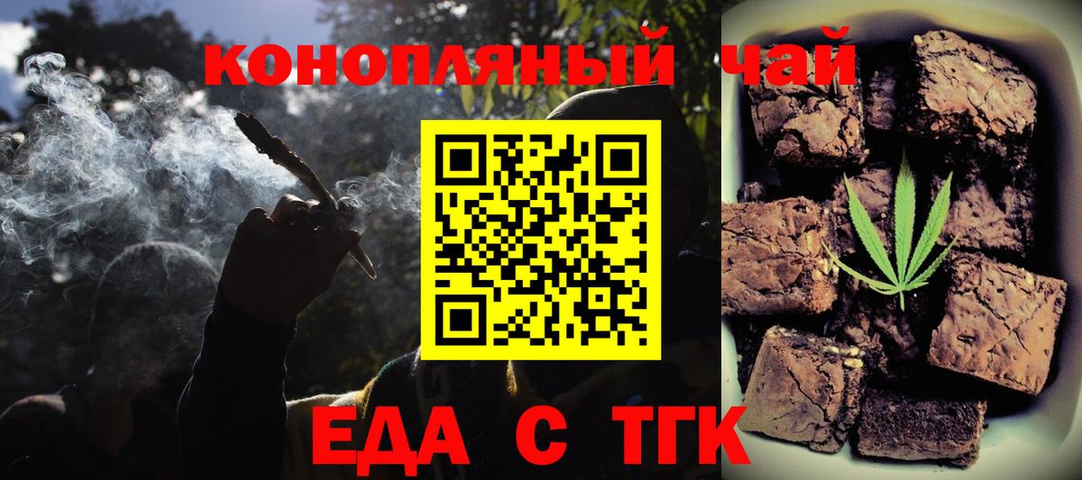 Красноуфимск  Cannafood конопля  Вход с VPN 