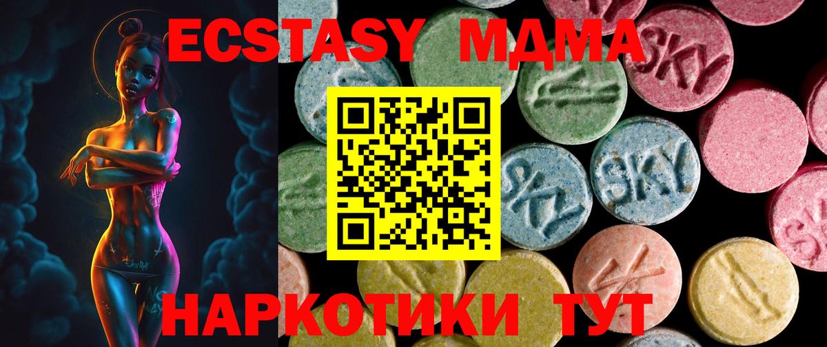 Экстази mix  ЭКСТАЗИ ешки  Вход с VPN  Экстази  MEGA ссылки  Красноуфимск 