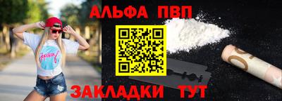ALPHA PVP Камышлов