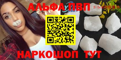 Альфа ПВП Канаш