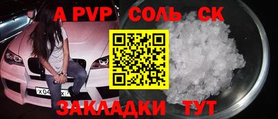 ALPHA PVP Камышлов