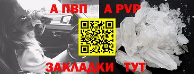 ALPHA PVP Камышлов