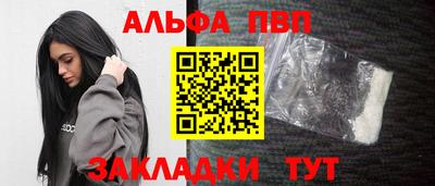 ALPHA PVP Камышлов