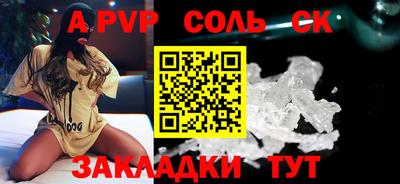 ALPHA PVP Камышлов
