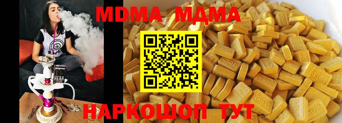Красноуфимск  МДМА VHQ  Вход с VPN  MDMA Molly 