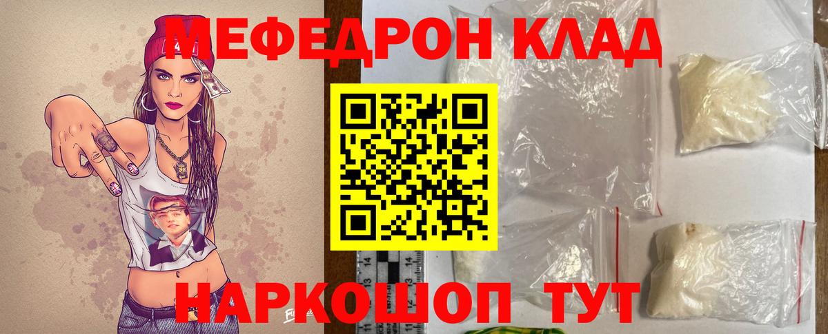 Меф кристаллы Красноуфимск
