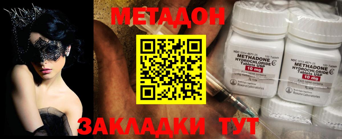 Метадон белоснежный  Вход с VPN  Красноуфимск  Метадон белоснежный 