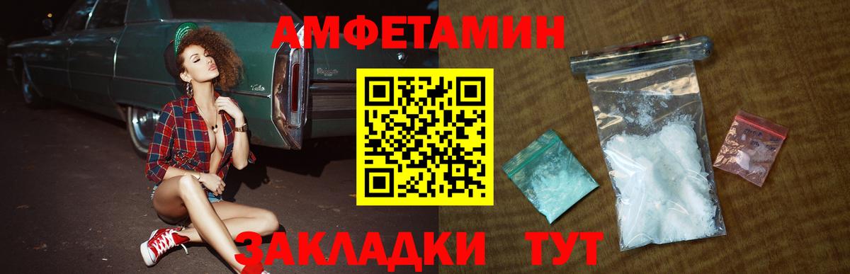 МЕТАМФЕТАМИН пудра  Вход с VPN  Красноуфимск 