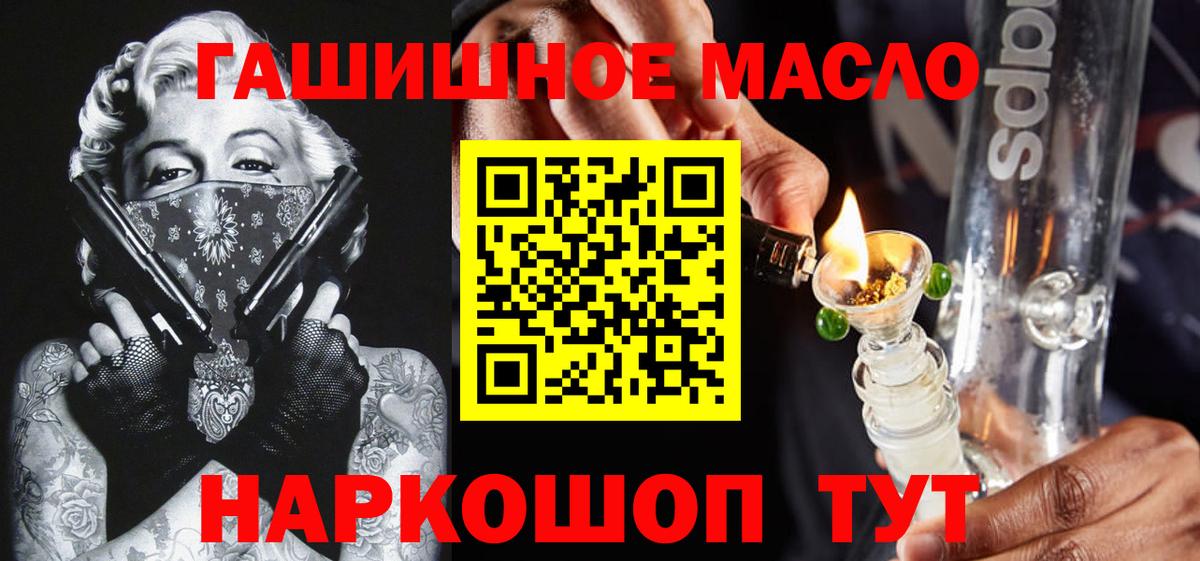 Дистиллят ТГК THC oil  Дистиллят ТГК вейп  Вход с VPN  Красноуфимск 