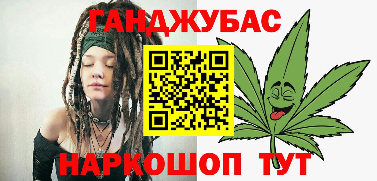 Бошки Шишки Ganja  Каннабис Ganja  Вход с VPN  Канабис индика  Красноуфимск 